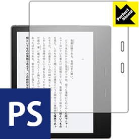 Perfect Shield Kindle Oasis (第9世代/第10世代) 3枚セット 日本製 自社製造直販