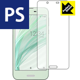 Perfect Shield アクオス AQUOS sense (前面のみ) 日本製 自社製造直販