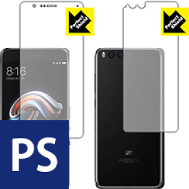 Perfect Shield Xiaomi Mi Note 3 (両面セット) 3枚セット 日本製 自社製造直販