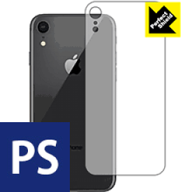Perfect Shield iPhone XR (背面のみ) 日本製 自社製造直販