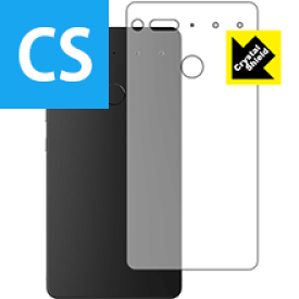 Crystal Shield Essential Phone PH-1 (背面のみ) 日本製 自社製造直販