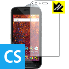 Crystal Shield CAT S61 (3枚セット) 日本製 自社製造直販