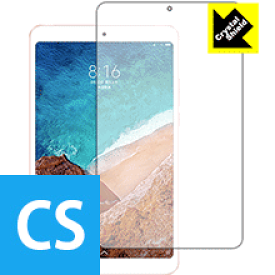 Crystal Shield Xiaomi Mi Pad 4 (3枚セット) 日本製 自社製造直販