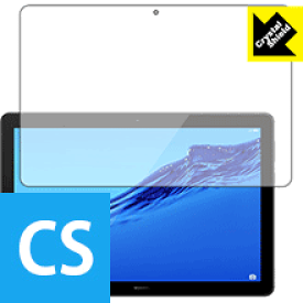Crystal Shield MediaPad T5 (3枚セット) 日本製 自社製造直販