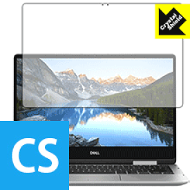 Crystal Shield Inspiron 13 7000シリーズ 2-in-1(7386) 3枚セット 日本製 自社製造直販