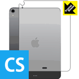 Crystal Shield iPad Pro (11インチ)(第1世代・2018年発売モデル) 背面のみ【 Wi-Fiモデル 】 (3枚セット) 日本製 自社製造直販