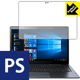 Perfect Shield dynabook D83 日本製 自社製造直販