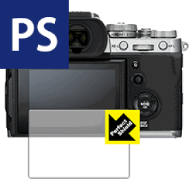 Perfect Shield FUJIFILM X-T3 日本製 自社製造直販