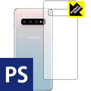 Perfect Shield ギャラクシー Galaxy S10 (背面のみ) 3枚セット 日本製 自社製造直販