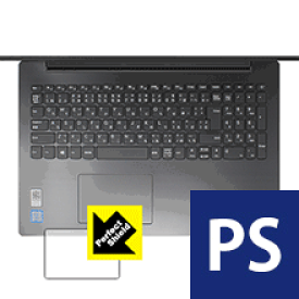 Perfect Shield Lenovo Ideapad 330 (15) タッチパッド用 (3枚セット) 日本製 自社製造直販