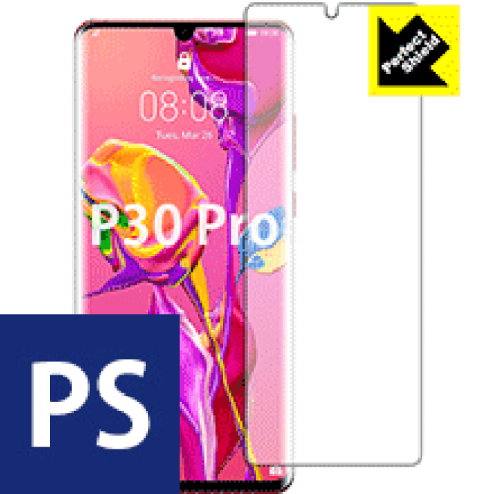 楽天市場】Perfect Shield ファーウェイ HUAWEI P30 Pro HW-02L (前面