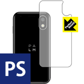 Perfect Shield Palm Phone (背面のみ) 3枚セット 日本製 自社製造直販