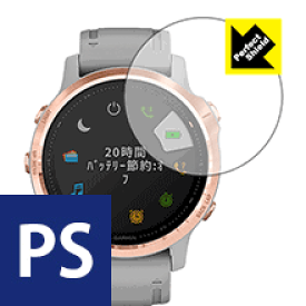 Perfect Shield ガーミン GARMIN fenix 6S / fenix 6S Sapphire (3枚セット) 日本製 自社製造直販
