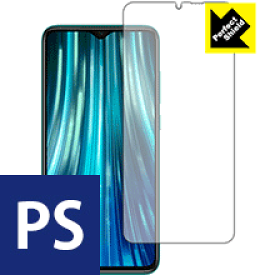 Perfect Shield Xiaomi Redmi Note 8 Pro (前面のみ)【 指紋認証対応 】 日本製 自社製造直販