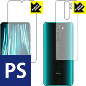 Perfect Shield Xiaomi Redmi Note 8 Pro (両面セット)【 指紋認証対応 】 日本製 自社製造直販