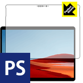 Perfect Shield サーフェス Surface Pro X (2020年1月発売モデル) 前面のみ 日本製 自社製造直販