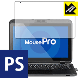 Perfect Shield MousePro P116Bシリーズ (3枚セット) 日本製 自社製造直販