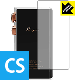 Crystal Shield Cayin N8 (背面のみ) 日本製 自社製造直販