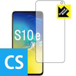Crystal Shield MNV[ Galaxy S10e (Oʂ̂) { А
