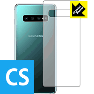 Crystal Shield ギャラクシー Galaxy S10+ (背面のみ) 3枚セット 日本製 自社製造直販