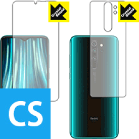 Crystal Shield Xiaomi Redmi Note 8 Pro (両面セット)【 指紋認証対応 】 日本製 自社製造直販