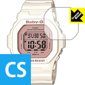 Crystal Shield CASIO BABY-G BG-5600シリーズ (3枚セット) 日本製 自社製造直販