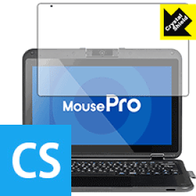 Crystal Shield MousePro P116Bシリーズ (3枚セット) 日本製 自社製造直販