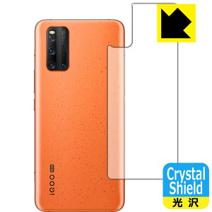 Crystal Shield vivo iQOO 3 5G (�w�ʂ̂�) 3���Z�b�g ���{�� ���А�������