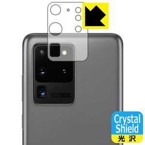 Crystal Shield MNV[ Galaxy S20 Ultra 5G (Yӕp) { А