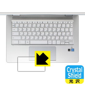 Crystal Shield HP Chromebook x360 14b-ca0000シリーズ (タッチパッド用) 3枚セット 日本製 自社製造直販