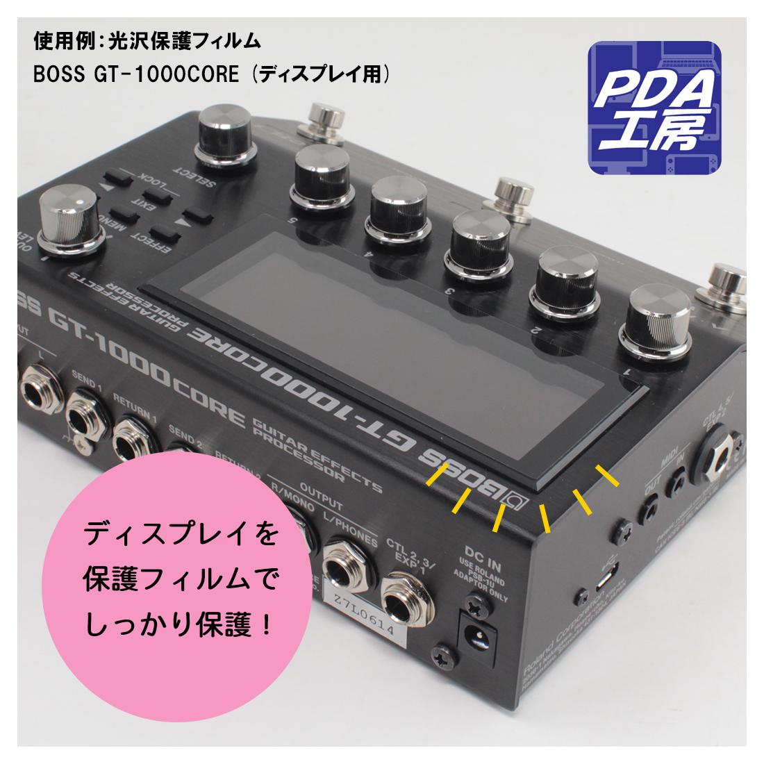PDA工房 BOSS GT-1000CORE対応 PerfectShield 保護 フィルム [ディスプレイ用] 3枚入 反射低減 防指紋 日本製  自社製造直販 その他