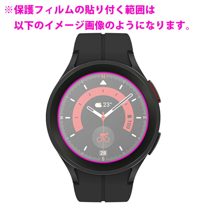 楽天市場】衝撃吸収【反射低減】保護フィルム Galaxy Watch5 Pro 日本 