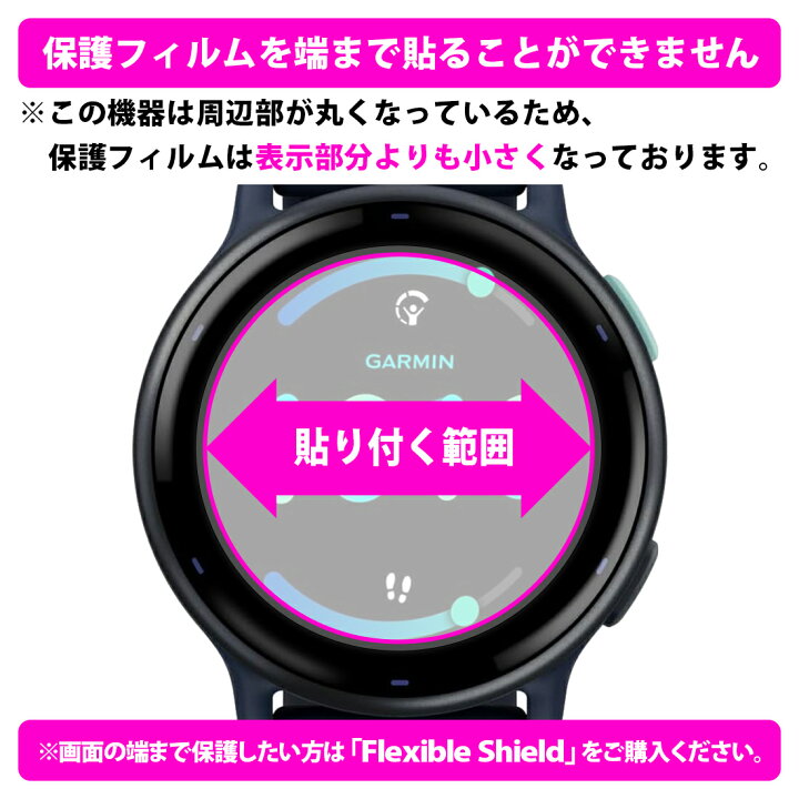 楽天市場】PDA工房 GARMIN vivoactive 5 対応 紙に書くような描き心地  