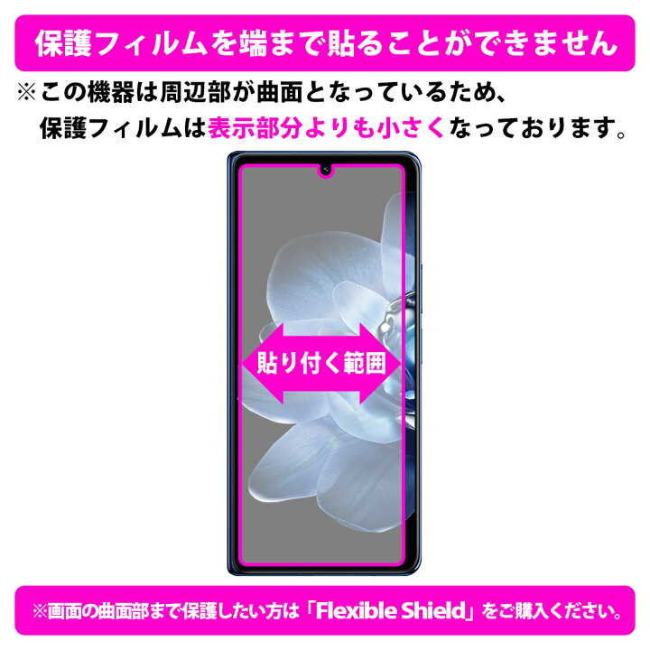 楽天市場】PDA工房 Xiaomi MIX Fold 4 対応 Mirror Shield 保護