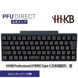 【レビューキャンペーン対象】HHKB Professional HYBRID Type-S 日本語配列／墨 Bluetooth ワイヤレス キーボード USB 無線/有線両対応 高級 テンキーレス 静音 コンパクト 静電容量無接点 東プレ軸