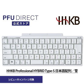 【レビューキャンペーン対象】HHKB Professional HYBRID Type-S 日本語配列／雪 Bluetooth ワイヤレス キーボード USB 無線/有線両対応 高級 テンキーレス 静音 コンパクト 静電容量無接点 東プレ軸