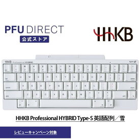 【レビューキャンペーン対象】HHKB Professional HYBRID Type-S 英語配列／雪 Bluetooth ワイヤレス キーボード USB 無線/有線両対応 高級 テンキーレス 静音 コンパクト 静電容量無接点 東プレ軸