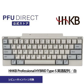 【レビューキャンペーン対象】HHKB Professional HYBRID Type-S 英語配列／白 Bluetooth ワイヤレス キーボード USB 無線/有線両対応 高級 テンキーレス 静音 コンパクト 静電容量無接点 東プレ軸