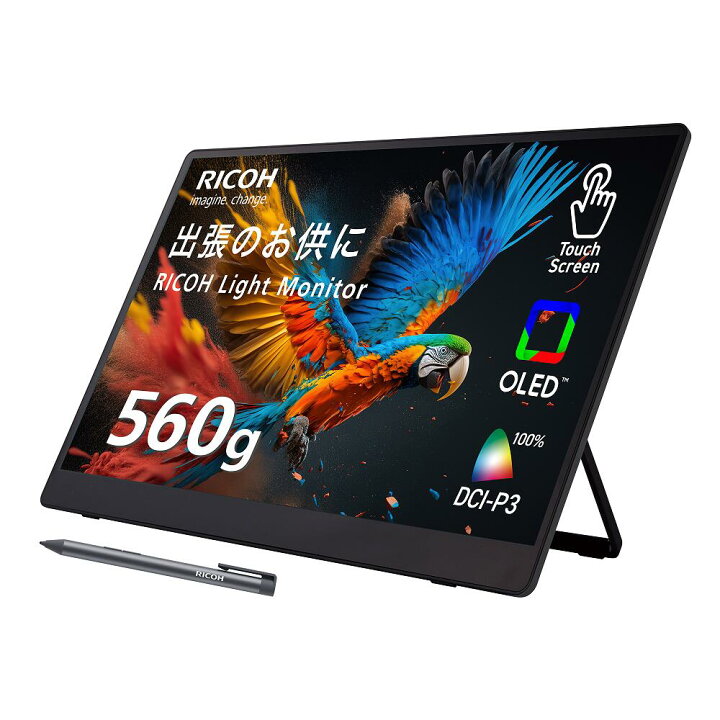 楽天市場】【キャンペーン実施中】RICOH Light Monitor 150（有機EL 