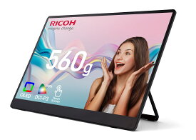 RICOH Light Monitor 150（15.6インチ有機ELポータブルタッチディスプレイ）