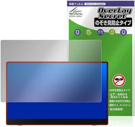 OverLay Secret RICOH Light Monitor150BW/150用 覗き見防止 360度 プライバシー 保護 フィルム 低反射タイプ