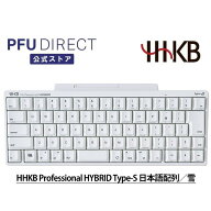 HHKB Professional HYBRID Type-S 日本語配列／雪 Bluetooth ワイヤレス キーボード USB 無線/有線両対応…