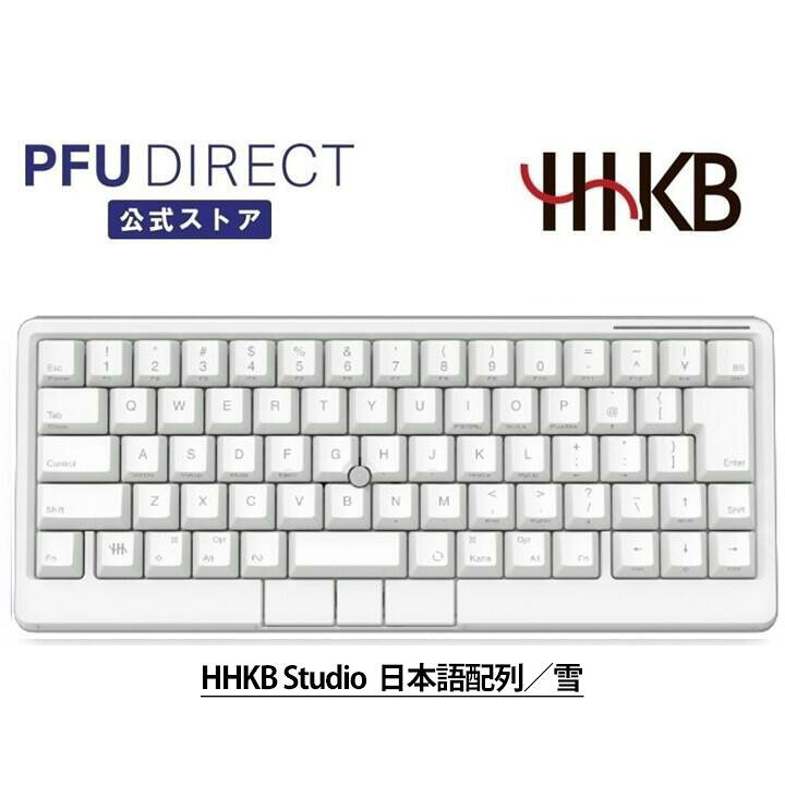 楽天市場】【2,200円OFF 楽天お買い物マラソン期間限定】HHKB Studio 