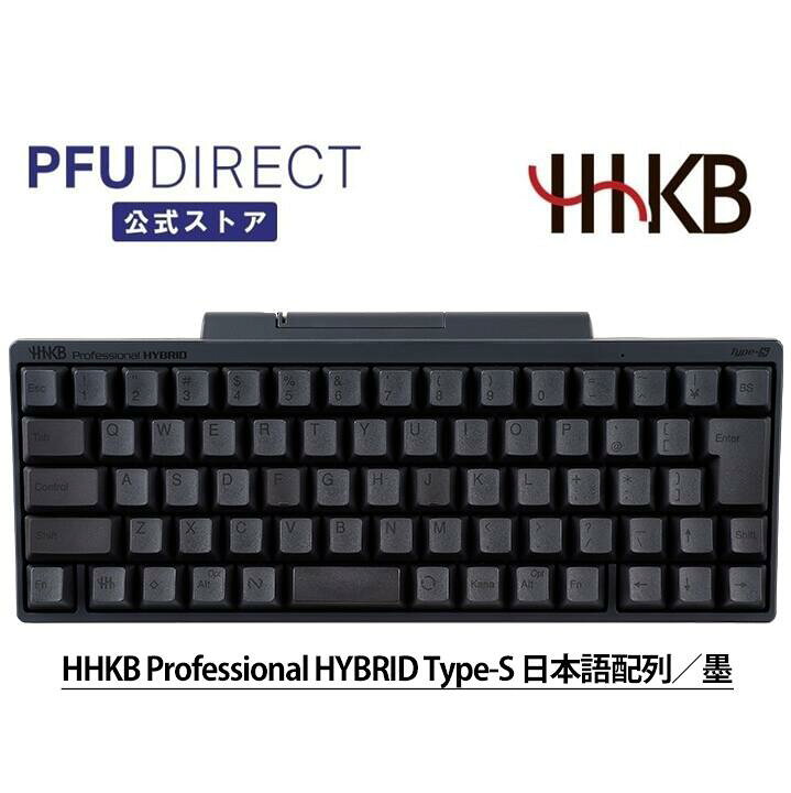 楽天市場】HHKB Professional HYBRID Type-S 日本語配列／墨 Bluetooth 