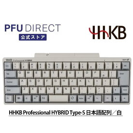 HHKB Professional HYBRID Type-S 日本語配列／白 Bluetooth ワイヤレス キーボード USB 無線/有線両対応 高級 テンキーレス 静音 コンパクト 静電容量無接点 東プレ軸