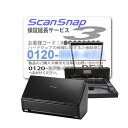 【送料無料】ScanSnap（スキャンスナップ） iX500 断裁機200DX(ブラック)セット（保証延長付き） IX500A-200DX ランキングお取り寄せ