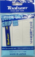 【なんば店商品】【期間限定・楽天価格】国内正規品／トアルソンクイックドライグリップ（3本入）1ETG223…