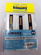 【なんば店商品】【期間限定・楽天価格】キモニーハイソフトEX極薄 グリップKGT133・3本入カラー:ホワイ…