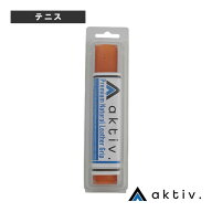 aktiv.（アクティフ） プレミアムナチュラルレザーグリップ(Premium Natural Leather Grip)1本入【メール…