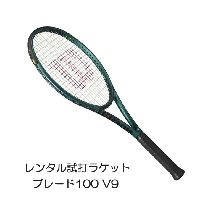 楽天市場】ブレード100 V9(G2)「BLADE 100 V9」レンタル試打ラケット 